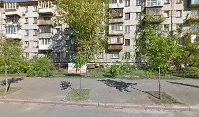 Коррекционный центр ОО"ППС"Наши дети"