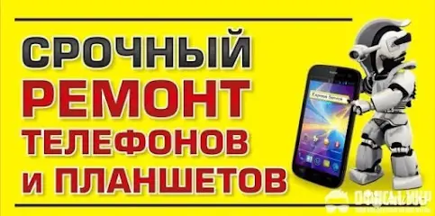 Akadem-Mobile. Терміновий ремонт та продаж мобільних телефонів, планшетів, ноутбуків та навушників