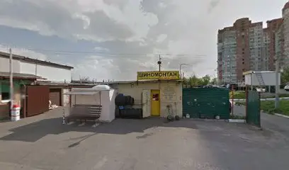 Шиномонтаж