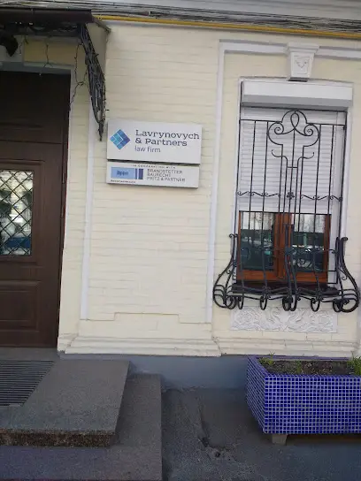 Лавринович і Партнери