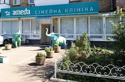 Сімейна клініка AMEDA