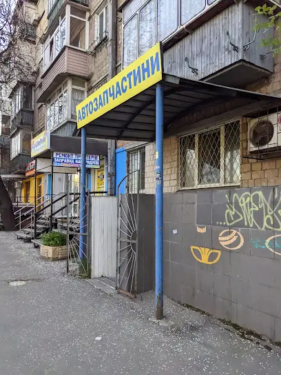 АВТОЗАПЧАСТИНИ МАГАЗИН ПП БУТКО Г.М.