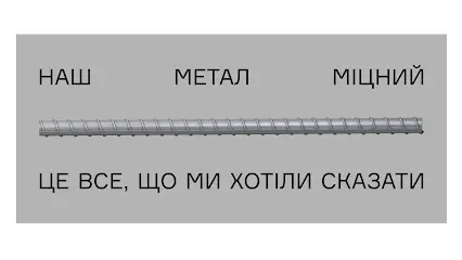 Металоцентр Vartis, Лісники