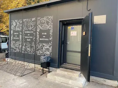 Продуктовий магазин