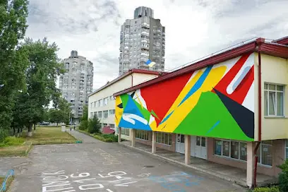 Школа І-ІІІ ступенів №219