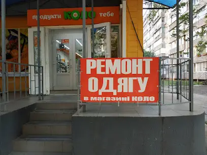 Shtopka Ремонт одягу (нівкі)