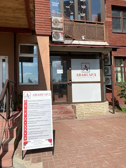 Страхова компанія &laquo;АВАНГАРД