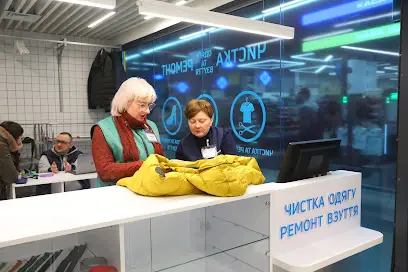 Мультисервіс - хімчистка та ремонт одягу, взуття, аксесуарів