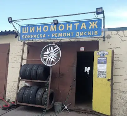 СТО Шиномонтаж на Фучіка