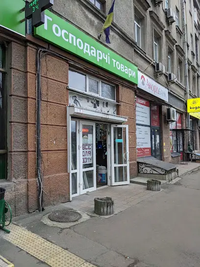 Магазин &laquo;Все для дому&raquo;