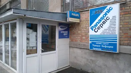Сервісний центр &laquo;ТОПАЗ&raquo;