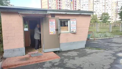 Ремонт взуття, одягу, хімчистка