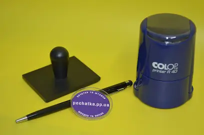 Печати Броваров (изготовление печатей и штампов)