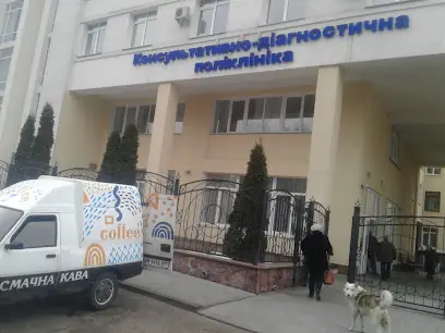 ОБЛАСТНАЯ ПОЛИКЛИНИКА