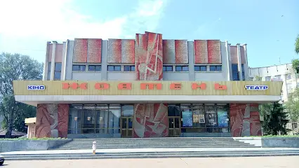 Кинотеатр &laquo; Жовтень &raquo;.
