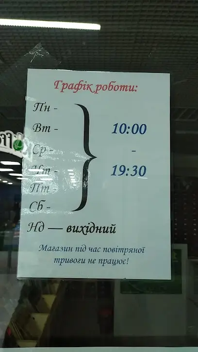 Магазин электронных компонентов