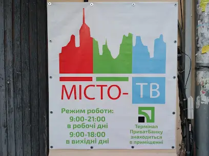 Місто-ТВ