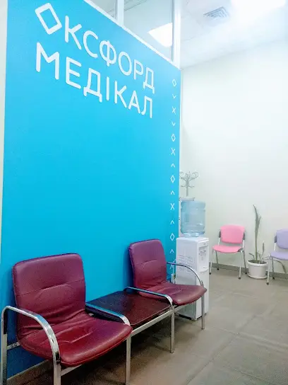 Клініка &ldquo;Оксфорд Медікал&rdquo; на Липківського