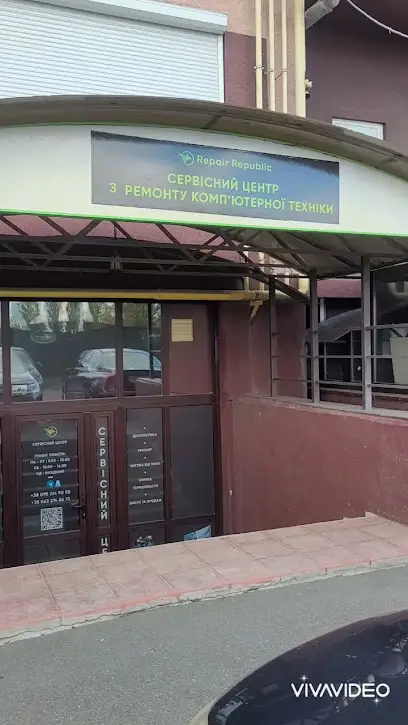 Ремонт комп'ютерної техніки "Repair Republic"
