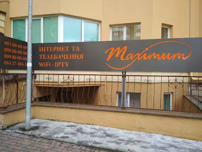 Максимум-Нет