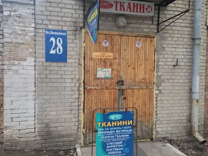 Тканини. ТОВ Текстиль-Сервіс