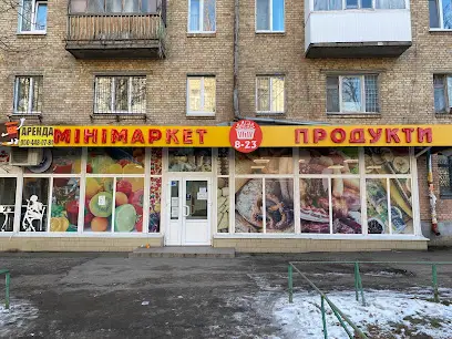 Мінімаркет Продукти