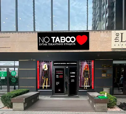 Секс шоп Интим на Оболони, Киев