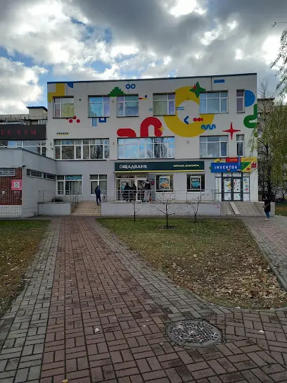 Початкова школа Inventor School - ліцензована приватна початкова школа на Оболоні