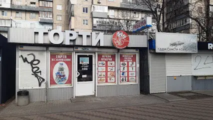 ТОРТИ