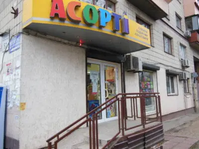 Магазин "Асорті"