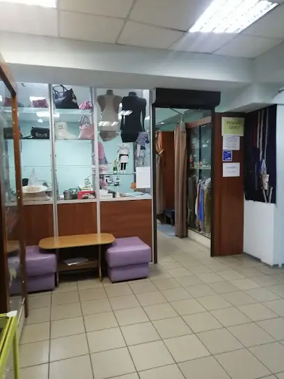 Ательє - ремонт одягу, хімчистка