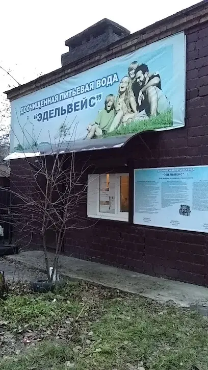 Питна вода Едельвейс