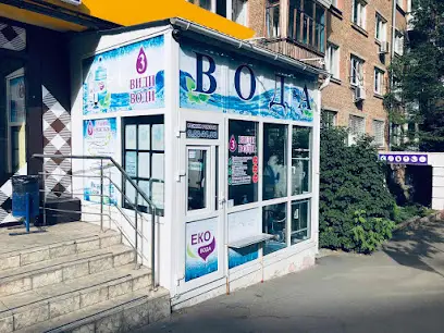 Еко Вода