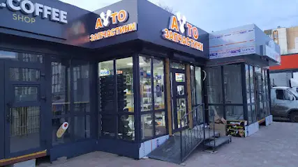 Автомагазин, Автотовари, Авто аксесуари