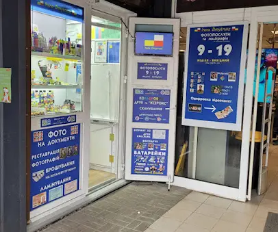 Фото на документи, Ксерокс, Фотокопіцентр Irena Dmytrusz