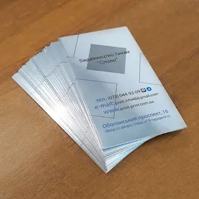 Полиграфия "Издательство Киева Слово"