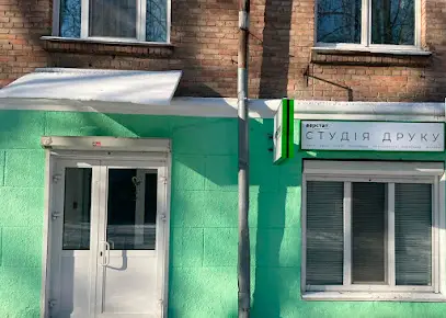 Студія друку &laquo;Верстат&raquo;