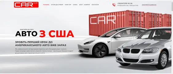 Авто з США car.in.ua