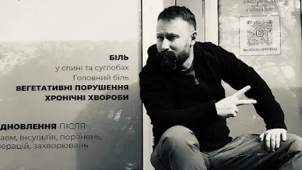 Markov RehabCenter - Центр реабилитації та відновлювальної медицини.