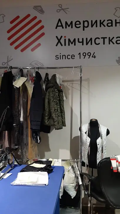 Американская химчтстка