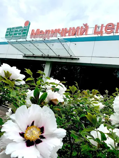 Медичний центр UBI