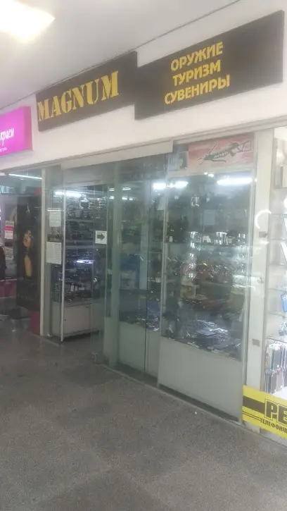 МАГНУМ