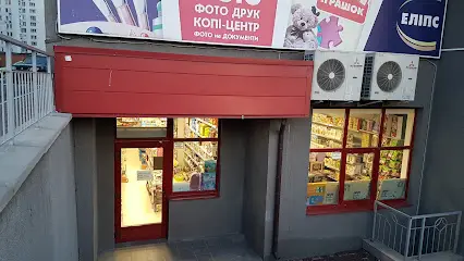 &ldquo;ЕЛІПС&rdquo; Канцтовари, Іграшки, Товари Для Творчості