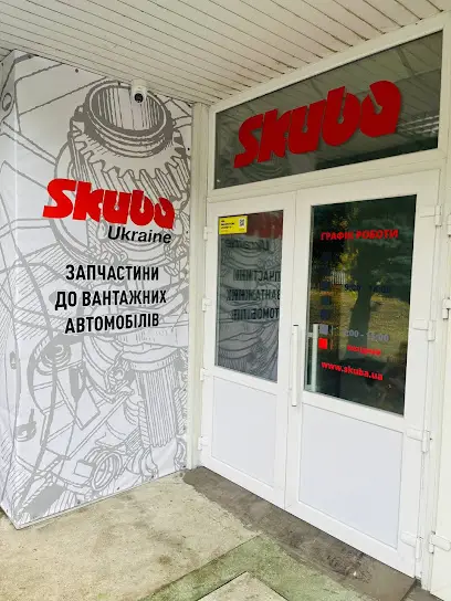Skuba | Скуба Україна