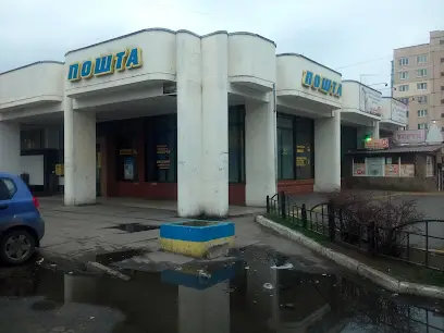 Відділення поштового зв'язку №217