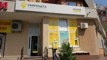 Укрпошта