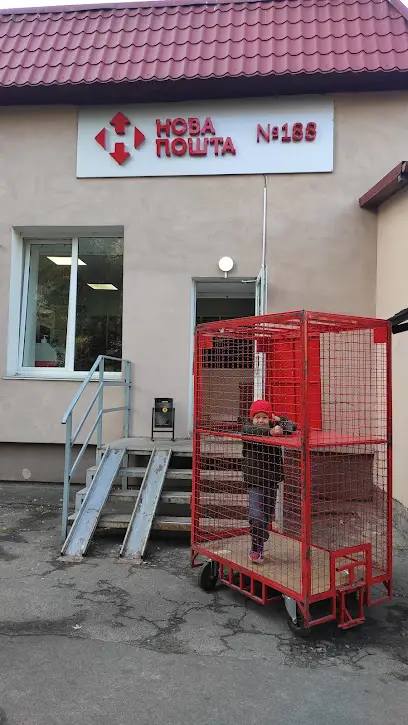 Нова Пошта. Поштове відділення №188 (до 30 кг) м. Київ, Київська область