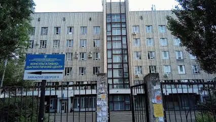 Національний інститут серцево-судинної хірургії імeні М.М. Амосова