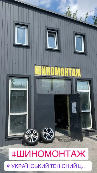 Порошковая покраска дисков Шиномонтаж