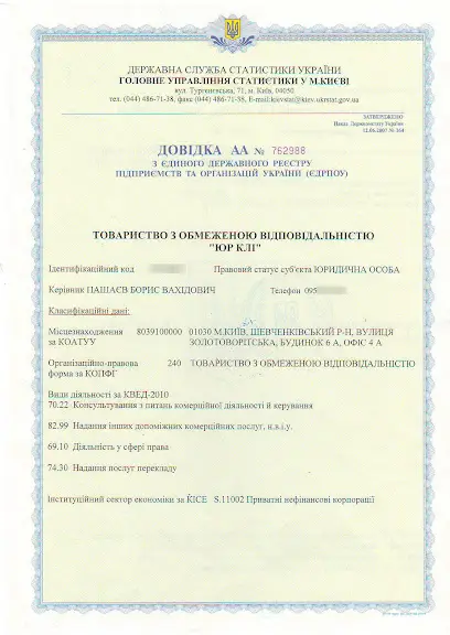 Бюро перекладів та легалізації JurKlee